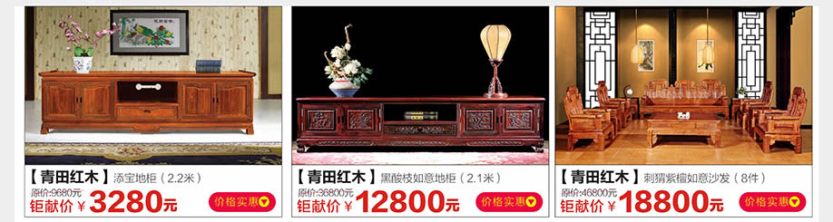 青田红木,光辉家具南岗店,广州家具卖场,家具网上商城